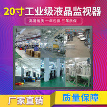 20-inch LCD monitor 21 monitoring display wall TV wall cabinet security dedicated screen square screen 4:3