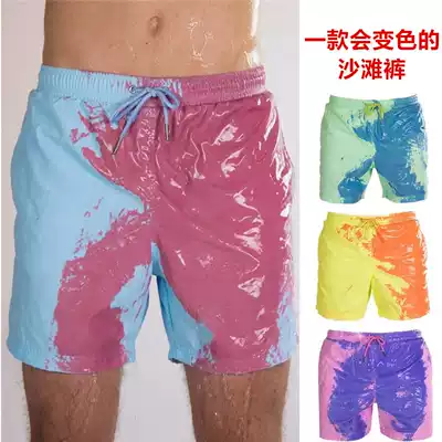 Color-changing beach pants men's quick-drying large size Swimming pants warm color shorts loose casual seaside holiday five-point pants