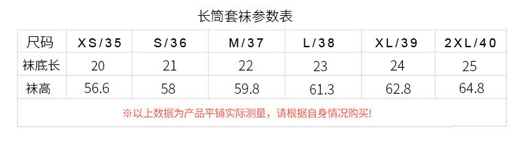 比基尼袜子尺码表.jpg