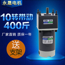 12v large moment miniature DC decelerated motor 90w High power throttle motor 24v gear slow motor