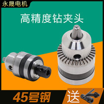 High precision electric drill collet connecting rod B12 hand tight three-claw self-lock 1 5-10mm motor drilling machine thread clamp