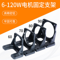 AC DC motor fixed bracket synchronous motor mounting seat 220v small Mada fixed seat small bracket