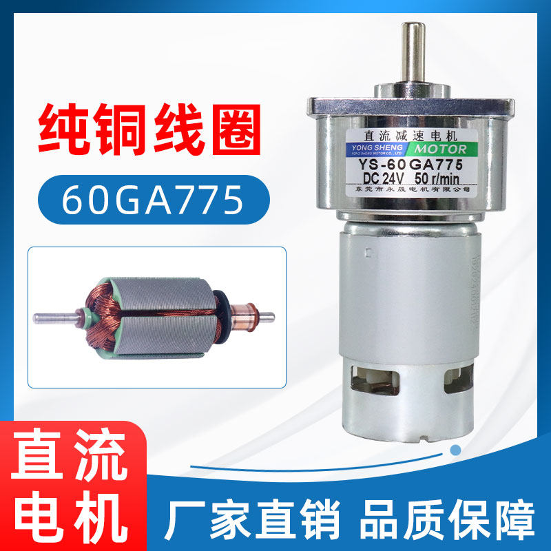 60GA775 DC decelerated motor 12v micro slow small motor 35w adjustable throttle large torque positive reversal 24v-Taobao