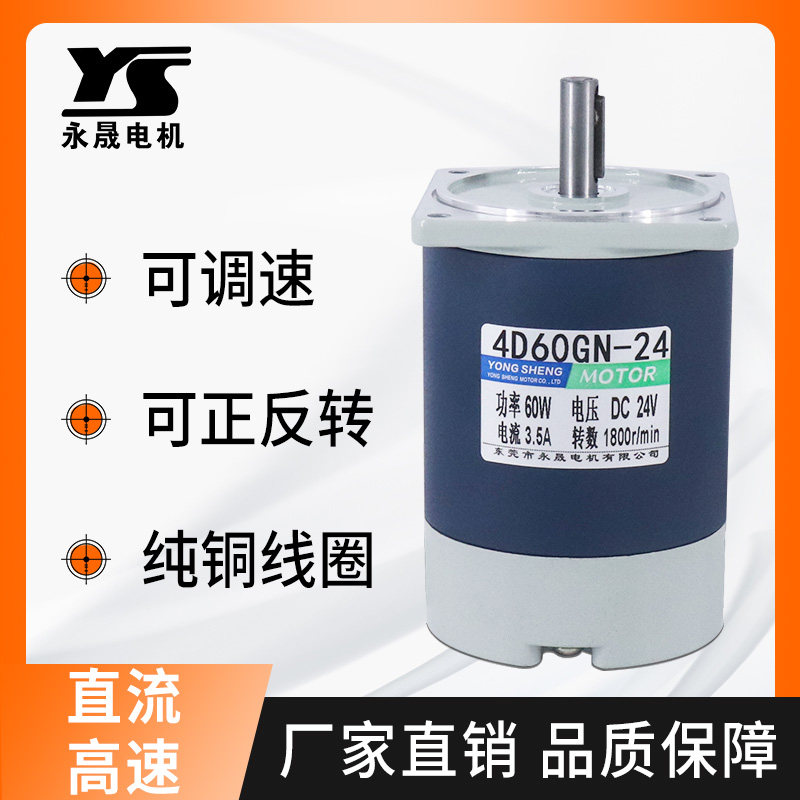 60W micro high speed DC throttling motor flip-flod.large moment motor 24V 2100 turn high speed motor 12V
