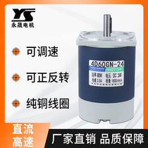 60W micro high speed DC throttling motor flip-flod.large moment motor 24V 2100 turn high speed motor 12V
