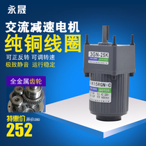 15W220V AC deceleration motor single-phase motor micro gear slow speed regulation induction small motor