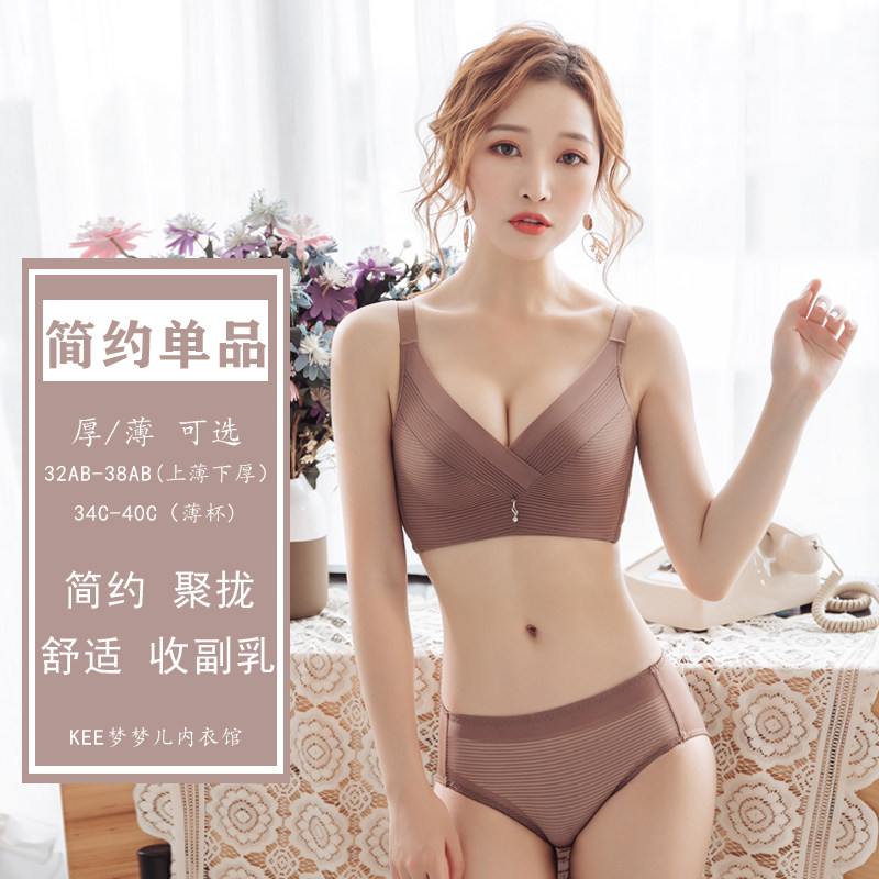 KEE Mengmenger no steel ring underwear set women's non-marking adjustable anti-sagging small bra gathers breasts