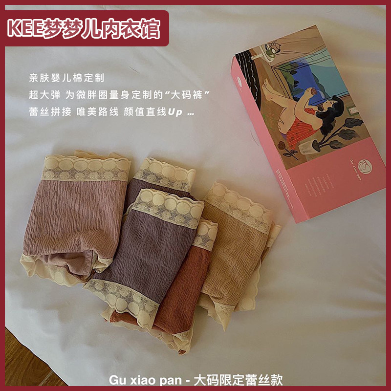 Gu Xiaopang baby cotton large size lace edge mid-waist fat MM large elastic underwear ladies bag hip large board comfortable and breathable