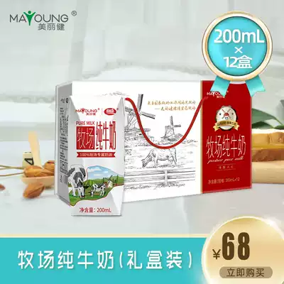 (Recommended by Xiaohongshu)Ranch pure milk Full fat pure milk 200ml*12 boxes full box gift box packaging
