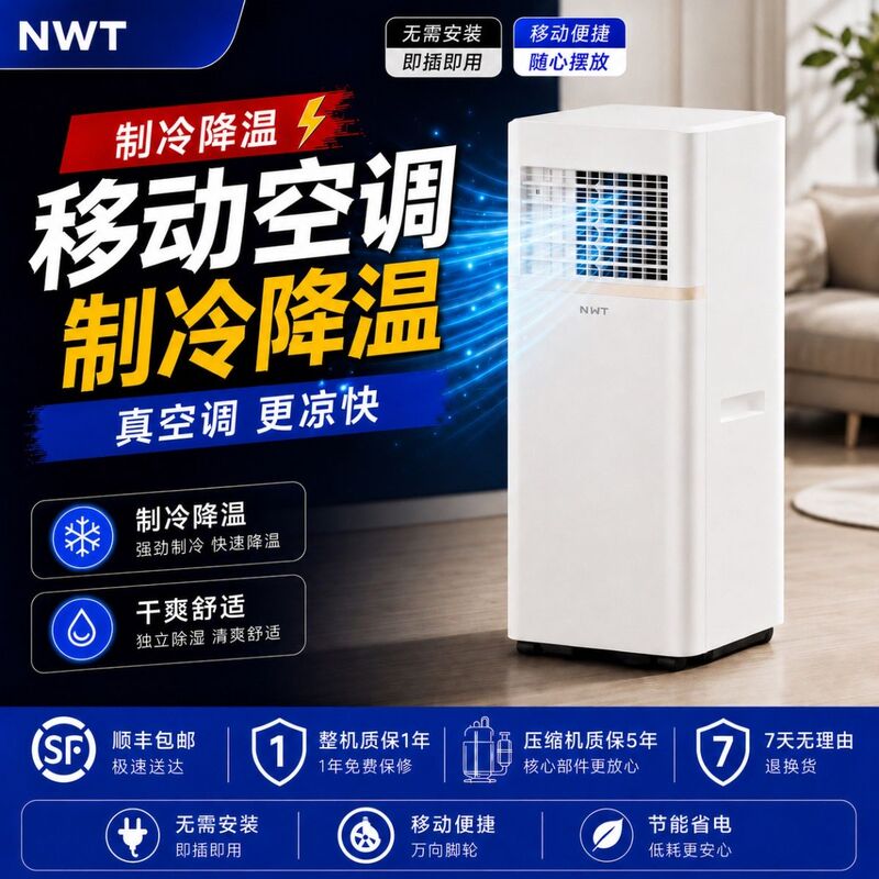 Smart Mobile Air Conditioner Supports Xiaomi Mijia App, Remote Control Tower Fan, Compressor Cooling Ac