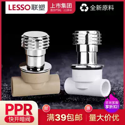 Liansu PPR dark valve switch Guangdong Liansu valve quick open PPR hot and cold water pipe fittings