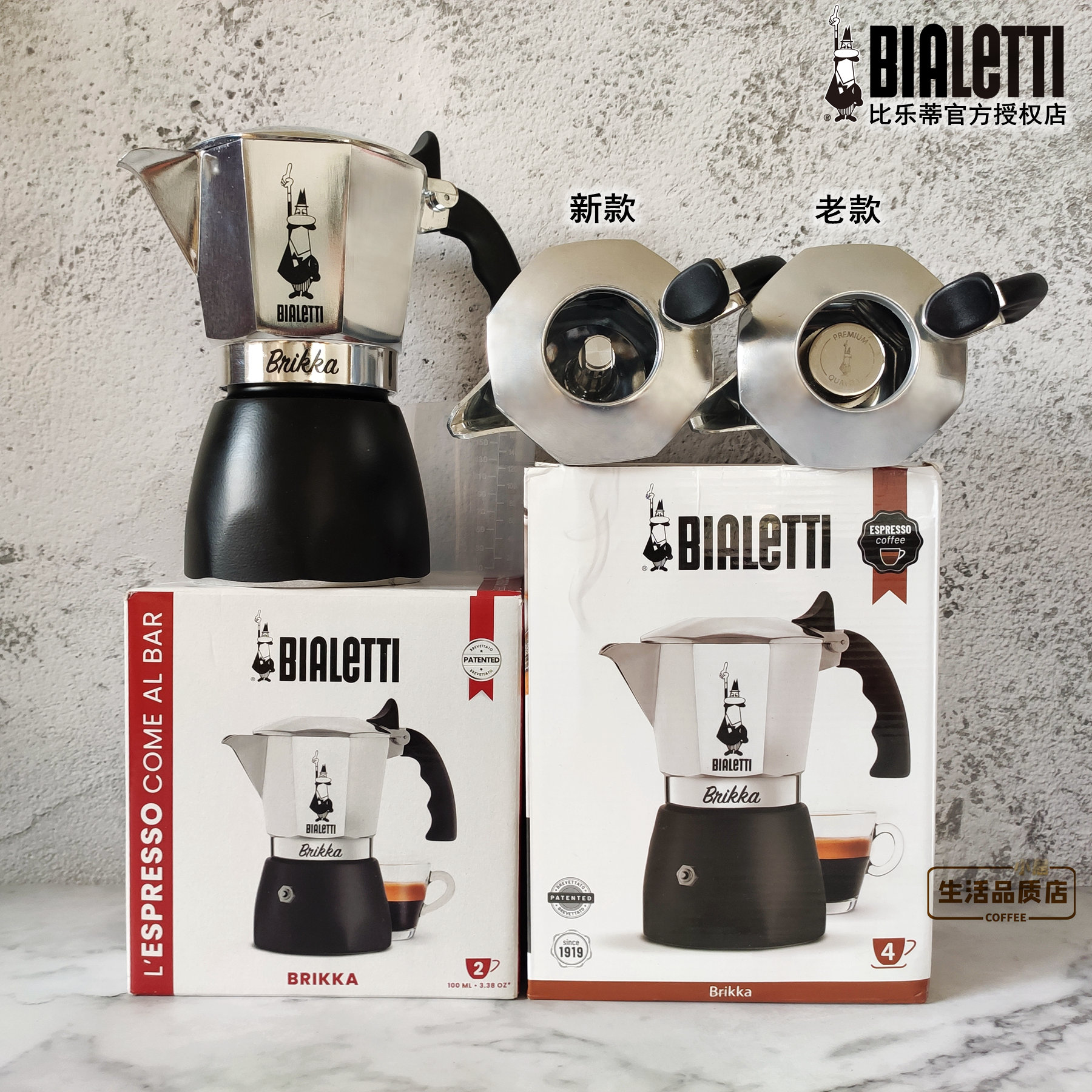 Officially authorized BIALETTI Papiletti Moka pot Brikka double-valve extra-strong Italian-style home brewed coffee old