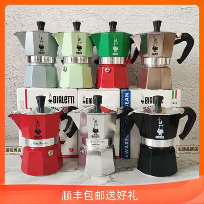 Bialetti Papiletti household coffee Mocha Pot Tricolor Flag Mint Green Blue Gray Red Black Italian concentrated