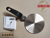 BIALETTI Bilotti Moca pot induction cooker heat conductive plate multi-purpose heat conductive steel tray