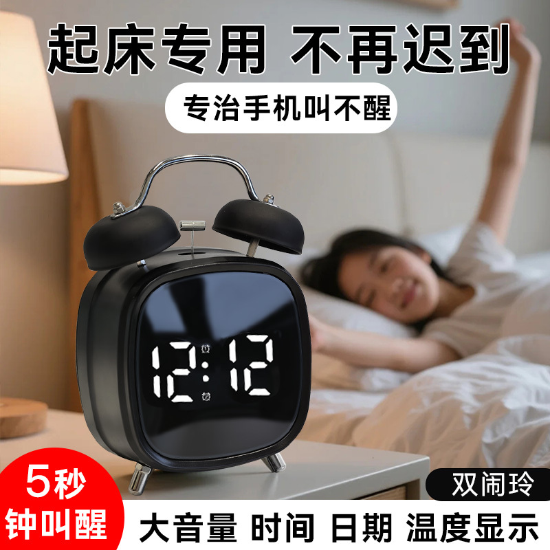 Alarm Clock Is a Powerful Wake-Up Tool Specifically Designed for Students, with Led Digital Display, Mechanical Bell, and Super Loud Sound Alarm Clock Is a Powerful Wake-Up Tool Specifically Designed for Students, with Led Digital Display, Mechanical Bell, and Super Loud Sound