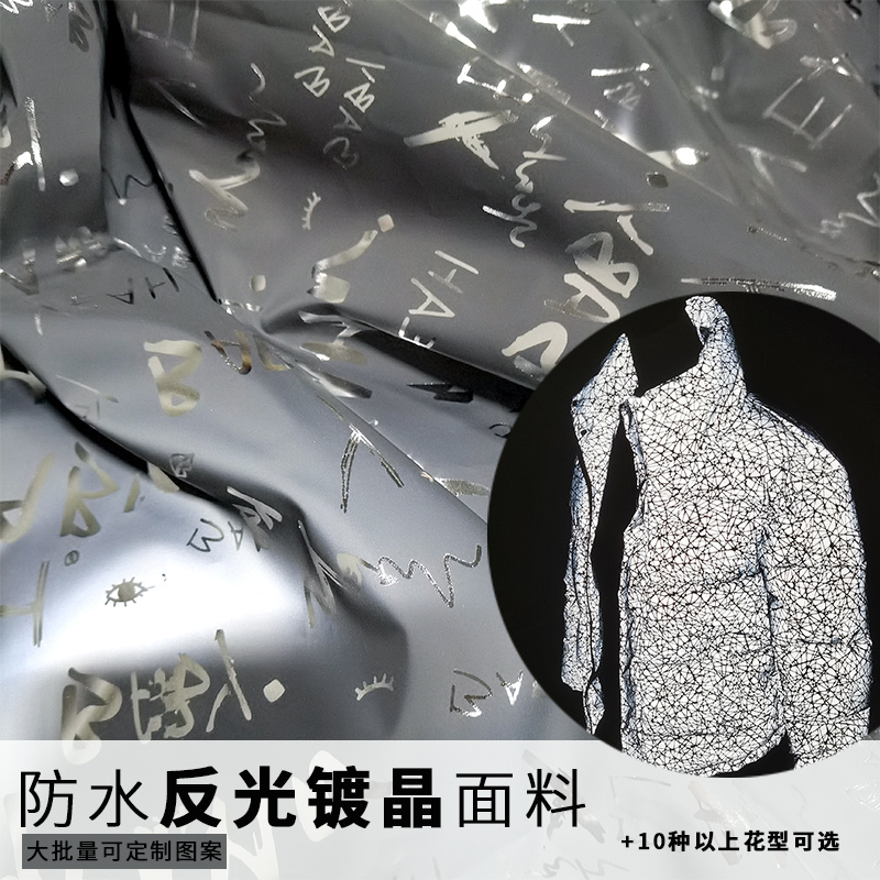 Super Bright Printed Laser Reflective Fabric Sunshade Cloth Luminous Cloth Projection Screen Warning Material down Jacket Fabric