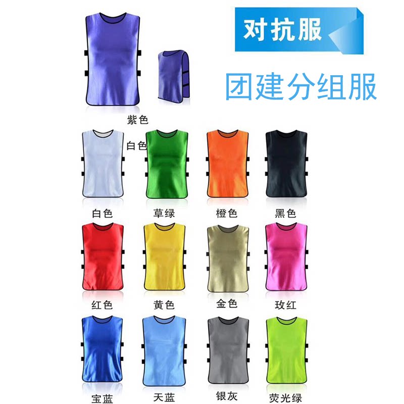 Anti-suit Printed number Football training vest Team building and expansion unit group uniform Vest advertising shirt Cultural shirt