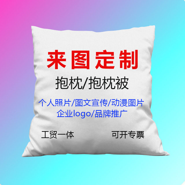 Customized company gift pillowcase customized pillow L0G0 to map plus digital printing cotton linen linen pillow cushion