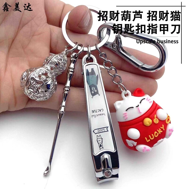 Lucky Cat Keychain High-End Car Keychain Set Cute Girly Nail Clipper Keychain Key Ring Lucky Cat Keychain High-End Car Keychain Set Cute Girly Nail Clipper Keychain Key Ring