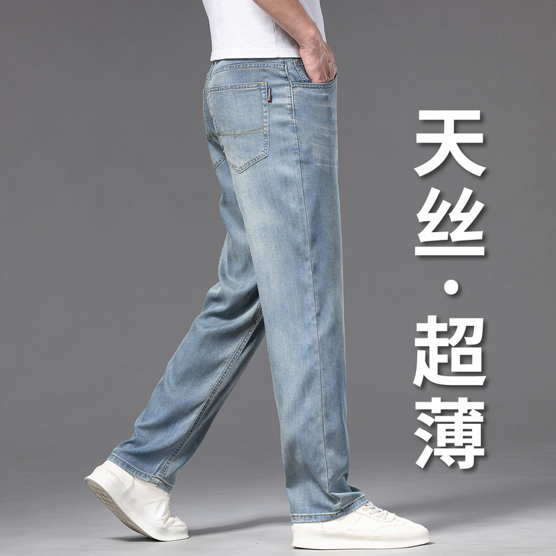 Exported to Austria! Tencel Ultra-Thin Lyocell Breathable Jeans for Men, Straight-Leg, Loose Fit, Export Cut Label, Summer