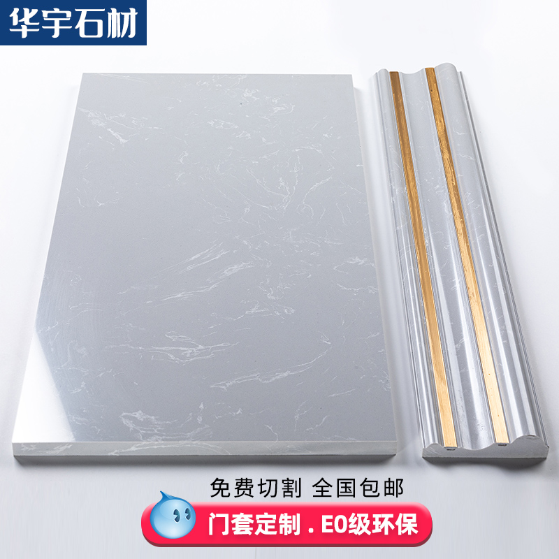 Artificial marble door cover edge balcony Yakou window cover aluminum alloy door and window door frame custom border stone line