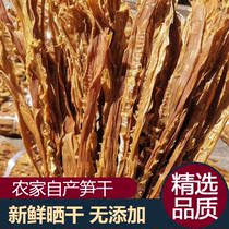 Dried bamboo shoots 500g New farm homemade tender bamboo shoots Shaoguan Northern Guangdong specialty wild dried bamboo shoots in bulk dry goods