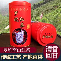 Shaoguan Luokeng specialty Zhengshan small seed black tea tea Natural ancient tree black tea Gongfu tea 250g*2 cans gift box