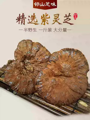 Purple Ganoderma lucidum deep mountain semi-wild Ganoderma lucidum slices with spore powder pure natural pruned Linzhi grass black Ganoderma lucidum slices