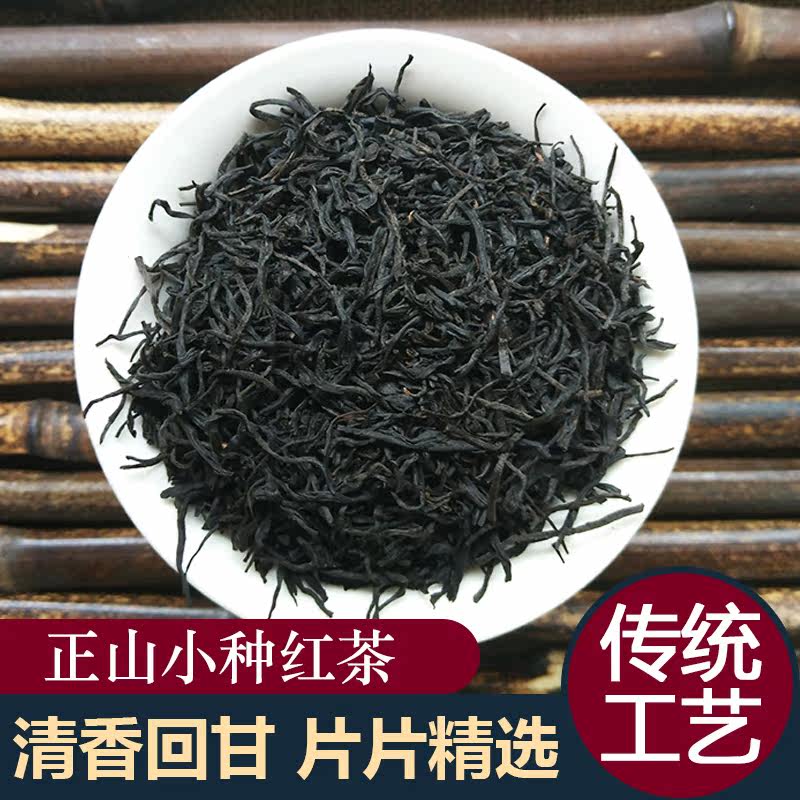 Northern Guangdong specialty Luokeng Black tea Tea Bulk Gongfu tea Zhengshan Small black tea 2020 New tea Ancient Tree black tea