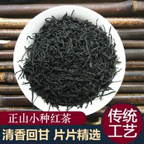 Northern Guangdong specialty Luokeng Black Tea Tea bulk Kung Fu tea Zhengshan small seed black tea 2020 New tea Ancient Tree black tea