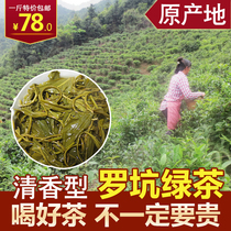 Northern Guangdong specialty Luokeng High mountain cloud green tea tea 2020 New tea farmers natural handmade green tea bulk 500g
