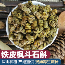 Dendrobium dry authentic Huoshan iron maple Dendrobium health tea Premium Dendrobium planting gift box 100g