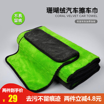 Car wash towel car towel glass wipe no marks special rag no hair loss super absorbent and thickened car supplies