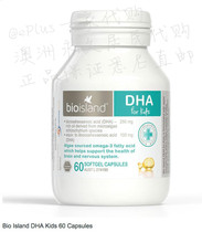(Australian direct mail) Bio Island DHA Kids baby seaweed oil DHA capsule brain Gold 60 tablets