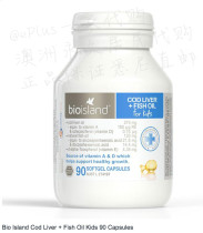 (Australian direct mail) Bio Island fish liver oil fish oil capsules Cod Liver Fish Oil 90 grains