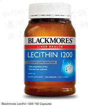 (Australia Direct Mail)Blackmores Soy Lecithin Lecithin 160 capsules Australian local version
