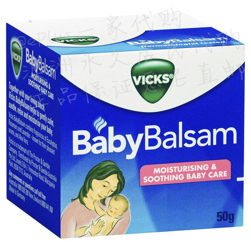 (Australian direct mail) Vicks infant soothing nasal paste babyvaporb balsam 50g