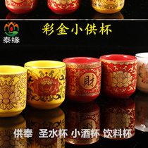 Worship supplies Ceramic Holy water cup Thai Buddha brand four-sided Chongdi butterfly Hu xian Goddess cup
