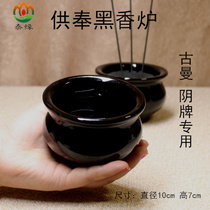 Pure black incense burner Thai Buddha brand Lahu Yin brand Tong Da Ling snake fairy Fox fairy kid special products