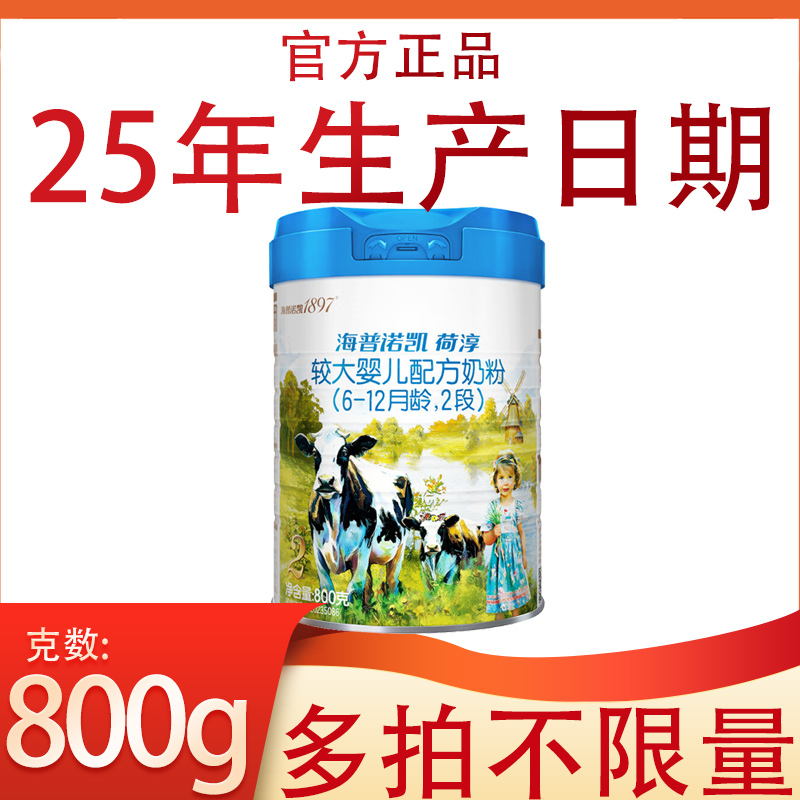 【25 Years of Production Experience】 Hainuo Kaimai 1897 Hechun 800g 123-Section Mixed Hair