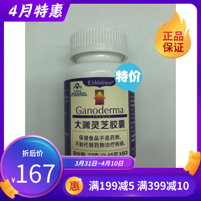 New products 5816 Meloists Obuchi Lucid Lingzhi Capsules 60 New Listing