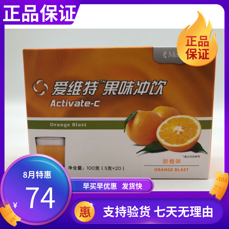 4545 Meloists love Vitt fruity Taste Flushed drinks (sweet orange taste) Vitamin C Rinse New Packaging Random Hair