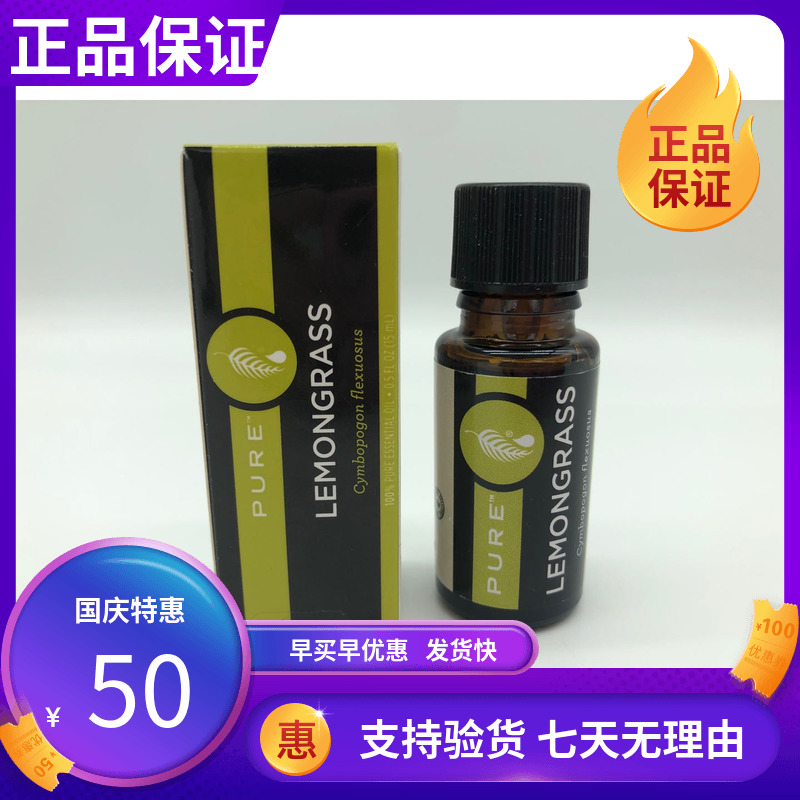 9339 Melaleuca Lemongrass Essential Oil Plant Essential Oil 15ml 2020 10