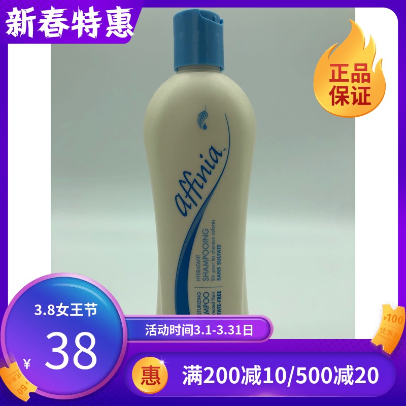 4152 Merlot Efia moisturizing wash essence 355 ml Merlot small wash water