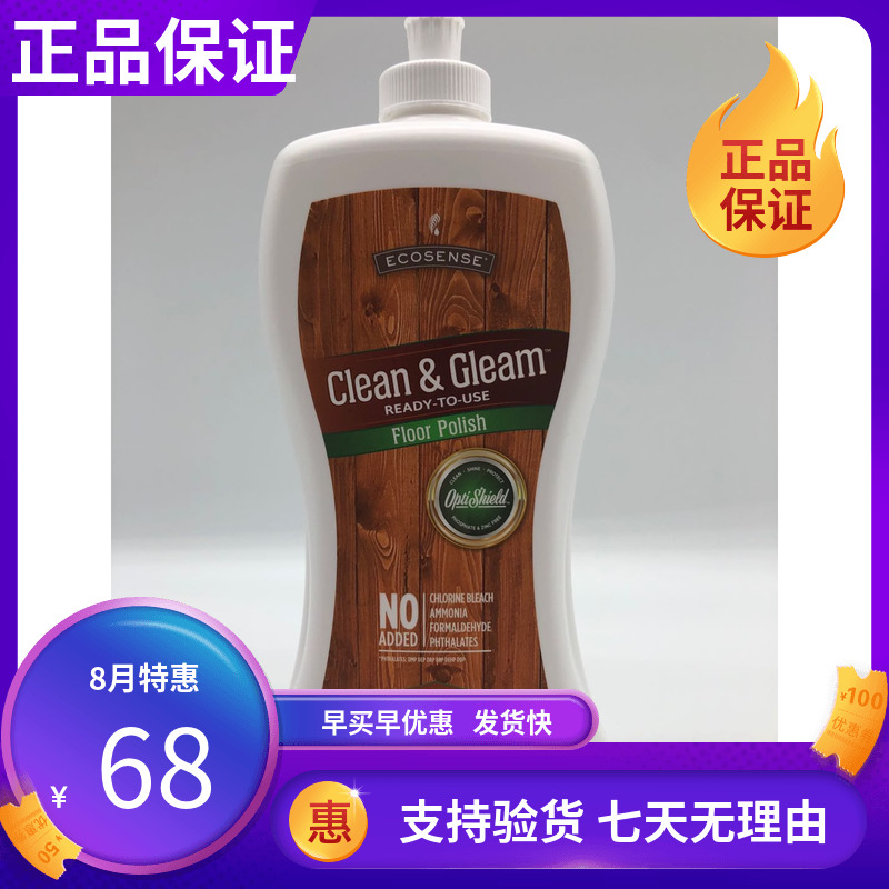 5611 new Melaleuca ground expert bright wax 798ml floor tile floor wax maintenance and maintenance bright light