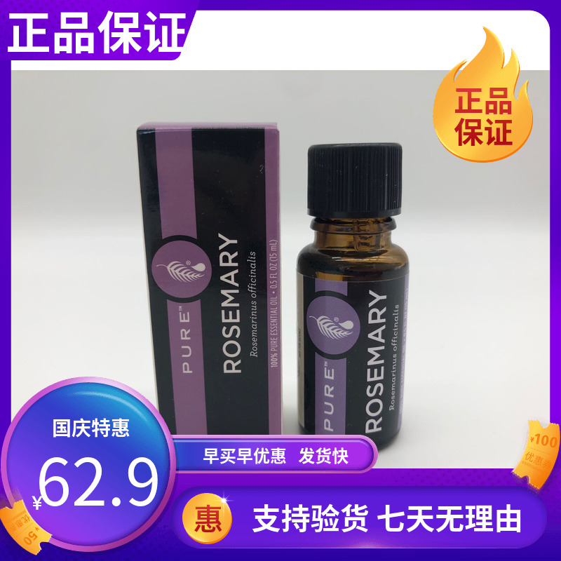 8318 Melaleuca Pure Rosemary Essential Oil 15ml