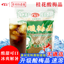 Plum powder sweet-scented osmanthus suan mei jing plum powder instant old Beijing style acid mei zi fen raw material 680g etc