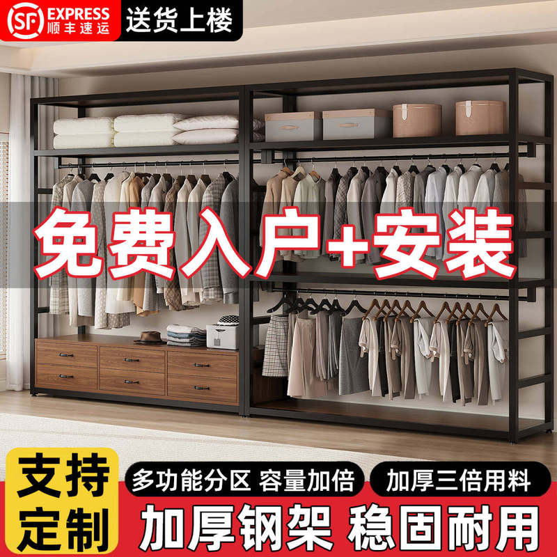 Open Wardrobe Bedroom Floor-Standing Metal Clothes Rack LAOSHU Cloakroom Assembly Walk-In Clothes