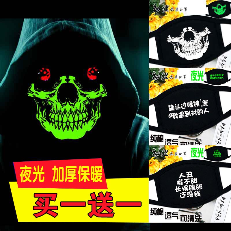 Glow-In-The-Dark Skull Mask for Men, Trendy Brand, Unique Fashion, Pure Cotton, Warm, Thickened, Korean Style, Popular Online, Black, Thickened, Winter