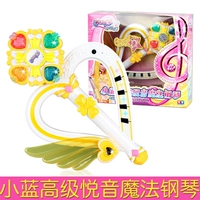 581409Z Little Blue Senior Yuyin Magic Piano